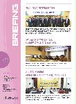 BRIEFING 제90호