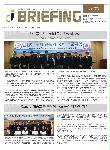 BRIEFING 제79호