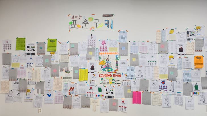 보이는 포춘쿠키