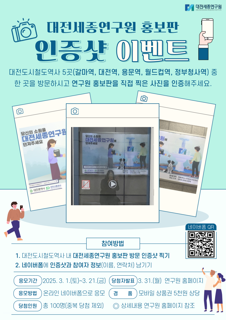 홍보판 이벤트 포스터