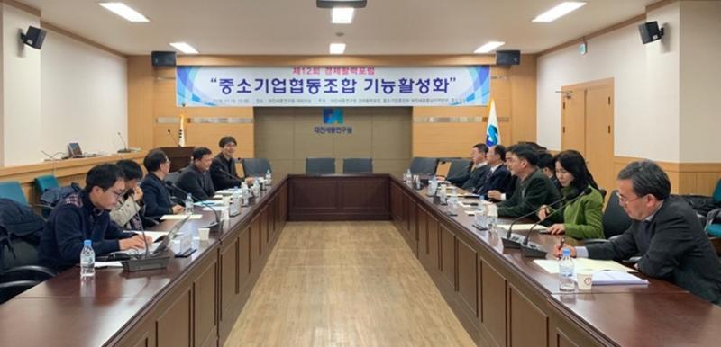 제12회 경제활력포럼 개최