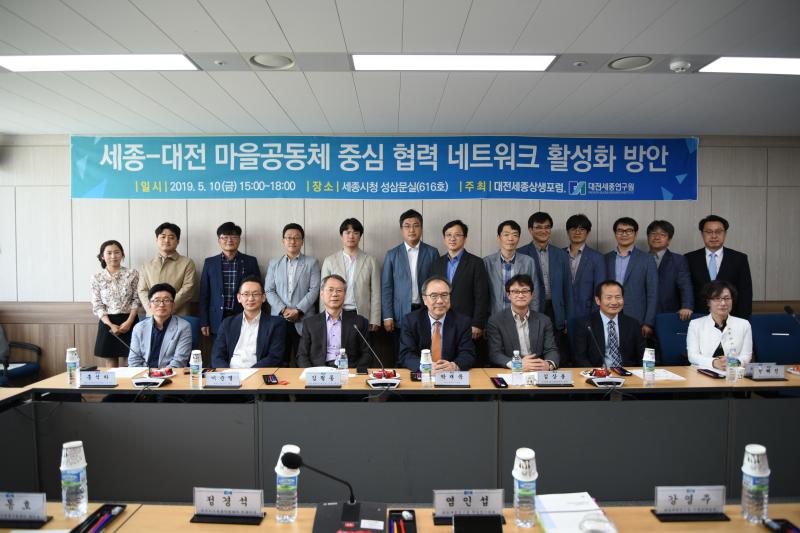 2019년 제2회 상생포럼(2019.05.10) 상생포럼 개최
