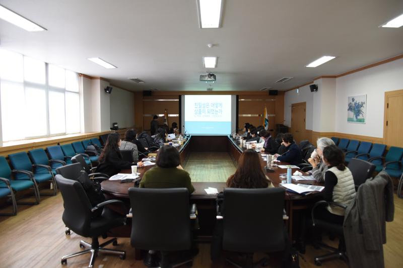 2020년 제1회(통합16회) 젠더콜로키움 개최_친밀성은 어떻게 상품이 되었는가? 