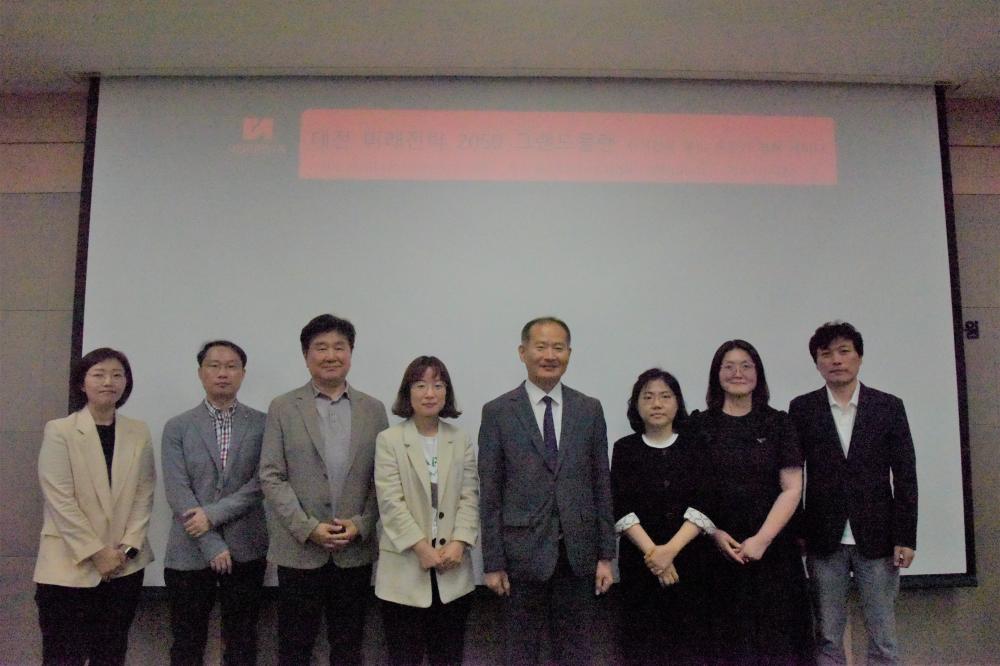 대전 미래전략 2050 그랜드플랜 수립을 위한 주거정책 부문 전문가 세미나