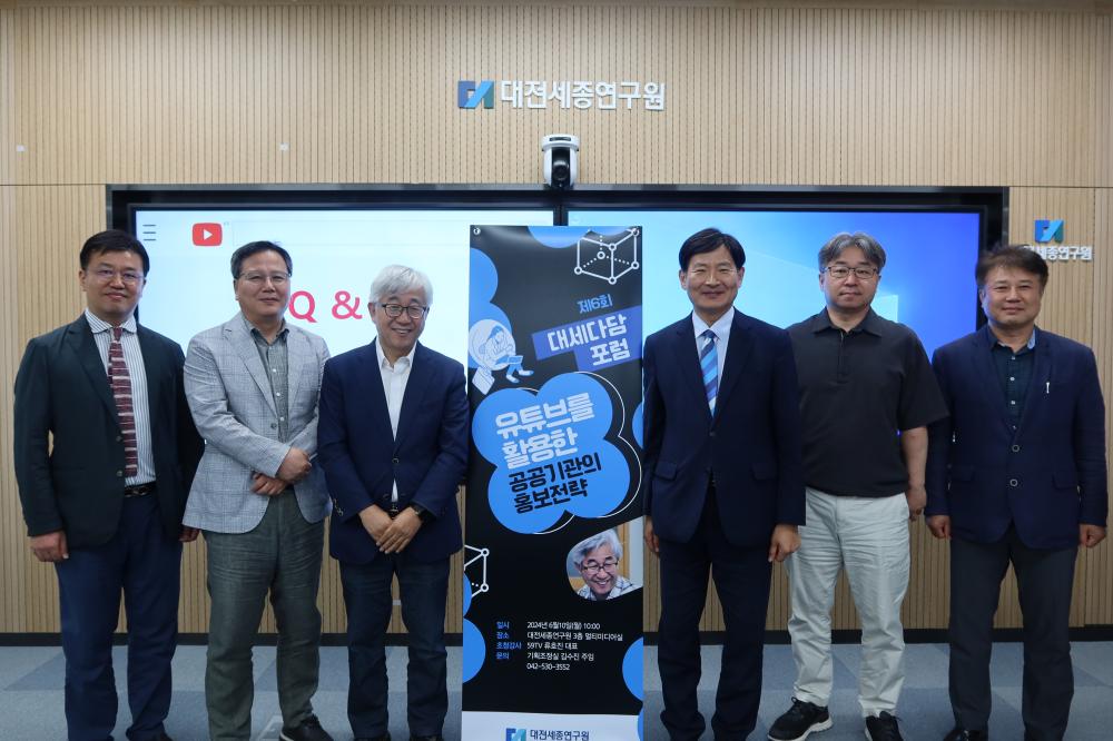 제6회 대세다담 포럼