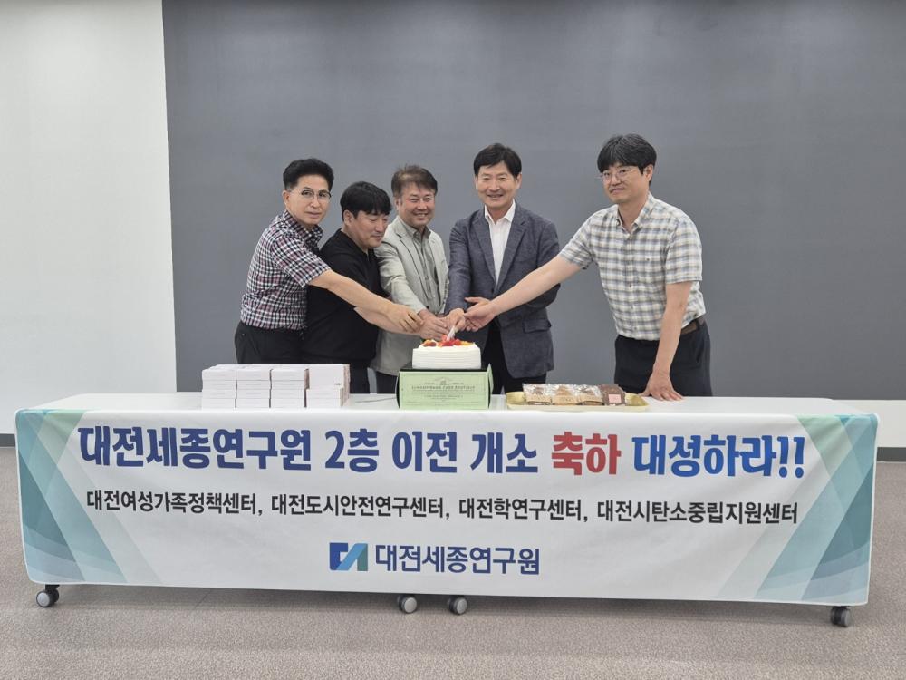 연구센터 2층 이전 개소식