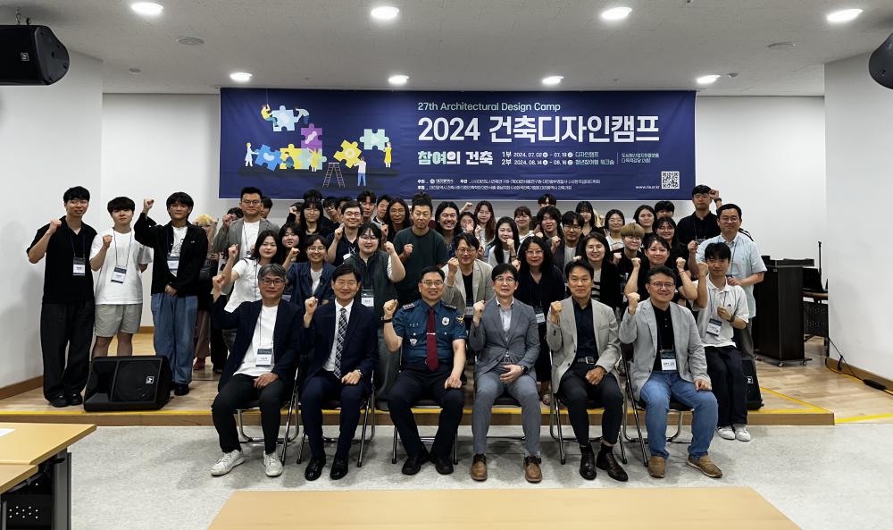 청년 참여형 안전한 거리환경 조성 워크숍 및 전문가세미나