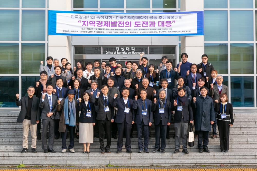 "지역경제발전의 도전과 대응"
