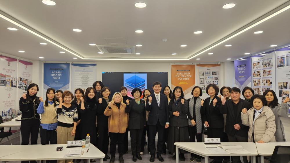 양성평등한 대전을 위한 민관협력 컨퍼런스