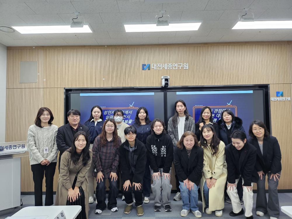 2024년 『성 주류화 전략 실천 모니터링』 결과공유회