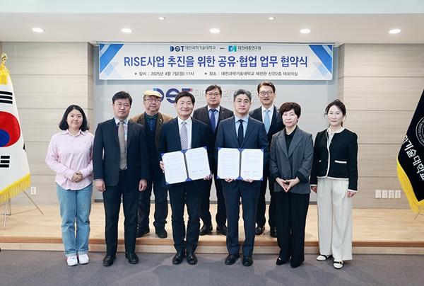 대전과학기술대학교와 업무협약 체결