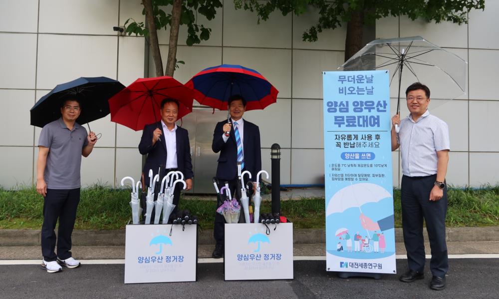 양심우산 정거장 설치