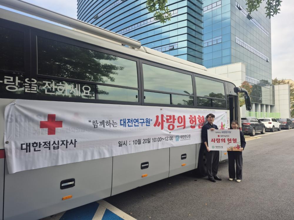 사랑의 헌혈 동참