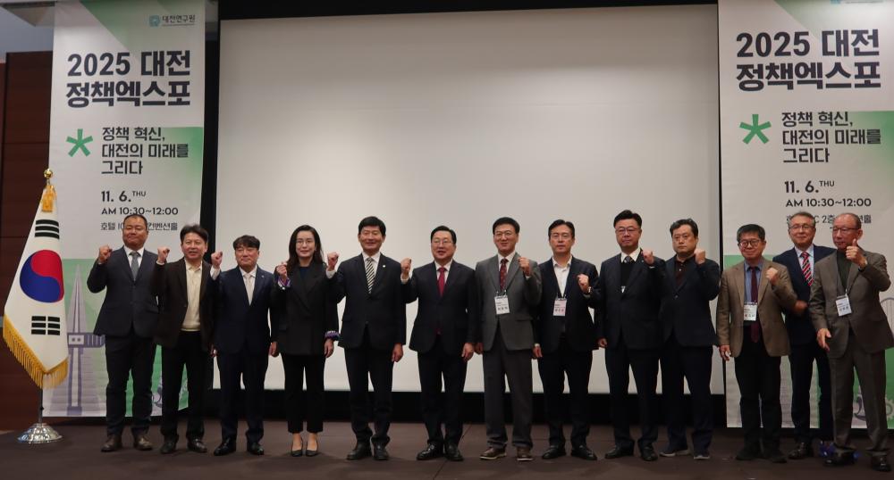 2025 대전 정책엑스포