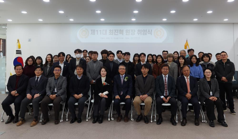 251212 원장님 취임식.JPG 1