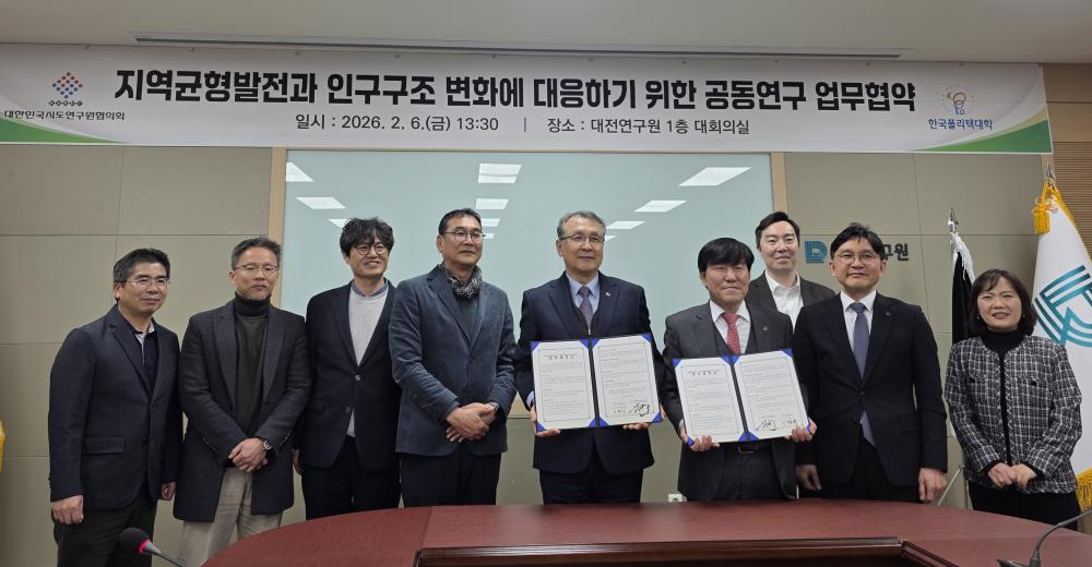 260206 시도연-폴리텍 업무협약.jpg 1