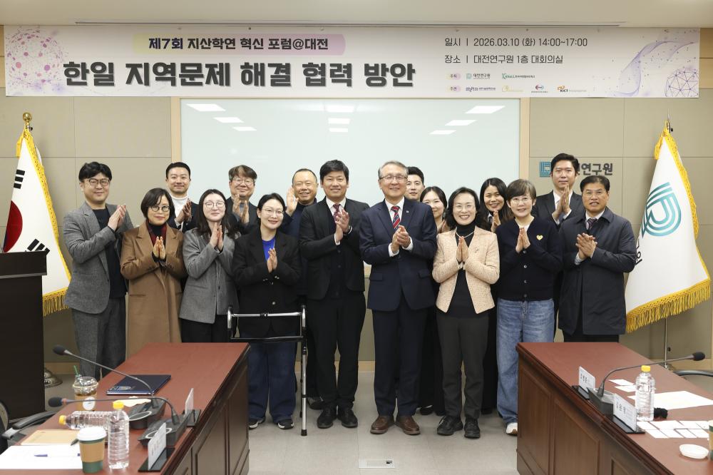 260310 제7회 지산학연포럼대전.jpg 1