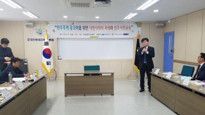 2018 NGO학회 포럼 공동 개최