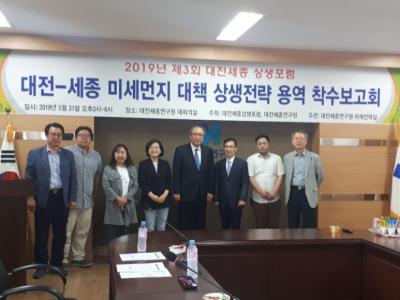 2019년 제3회 상생포럼(2019.05.31) 상생포럼 개최 