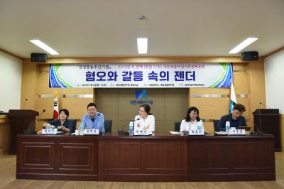 2019년 양성평등주간기념 "제2회(통합17회) 대전세종여성가족정책포럼" 개최