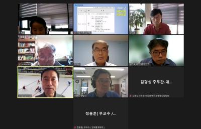 2021년도 하반기 성장동력분과 대전세종상생포럼 개최