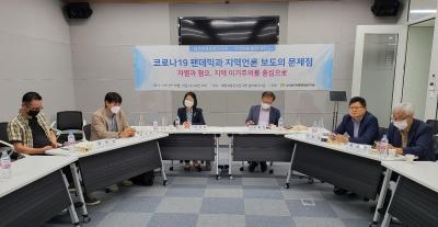 대전언론문화연구원 세미나 개최