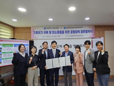대전광역시시설관리공단과 MOU 체결