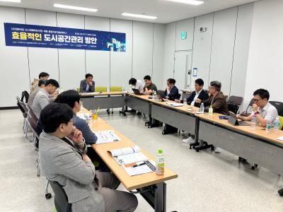 (사)대한국토·도시계획학회 대전·세종·충청지회 공동학술세미나