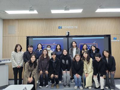 2024년 『성 주류화 전략 실천 모니터링』 결과공유회