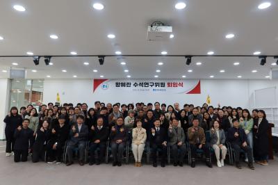 2024년 종무식