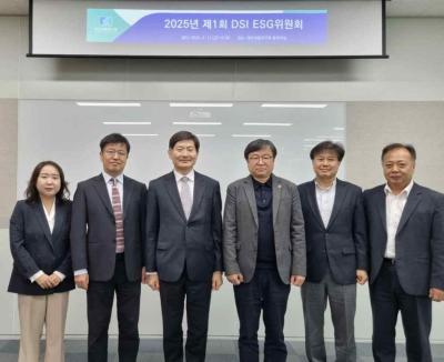 2025년 제1회 DSI ESG 위원회