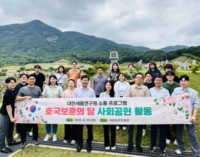 임직원 소통 프로그램