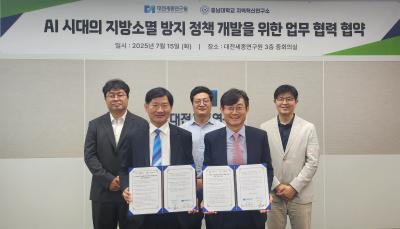 충남대 지역혁신연구소와 MOU 체결